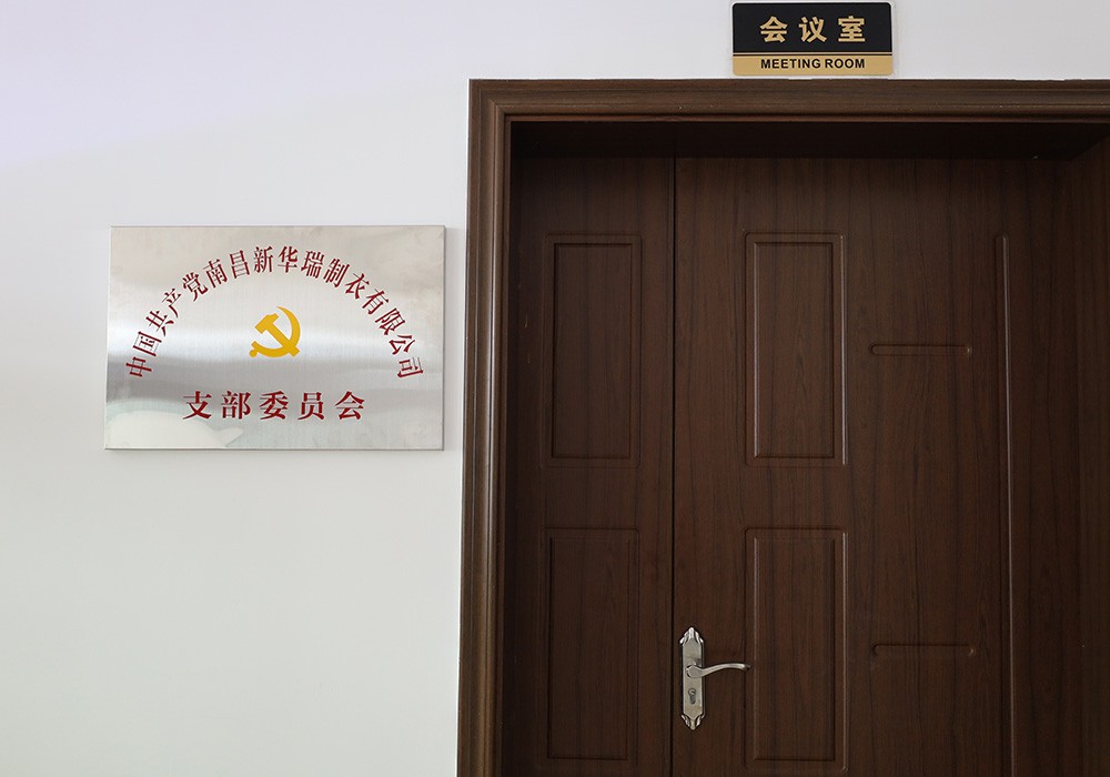 支部委员会